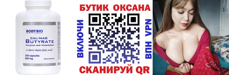 купить наркотик  Ейск  БУТИРАТ BDO 33% 