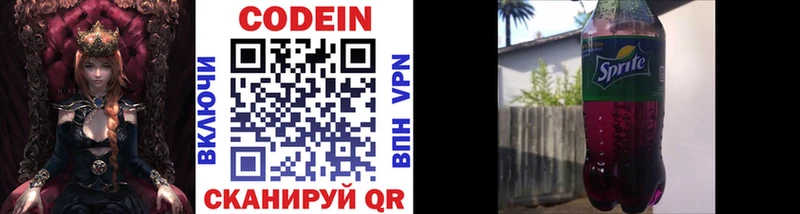Кодеиновый сироп Lean напиток Lean (лин)  мориарти наркотические препараты  Ейск  цены  