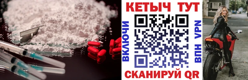 Кетамин VHQ Ейск